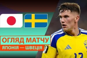 Франция 3:0 Швеция. Чемпионат Мира. Видео